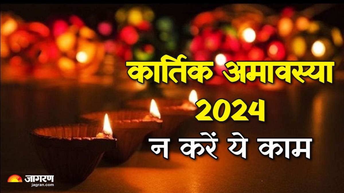 https://www.jagranimages.com/images/newimg/30102024/30_10_2024-kartik_amavasya_2024_1_23823961.jpg