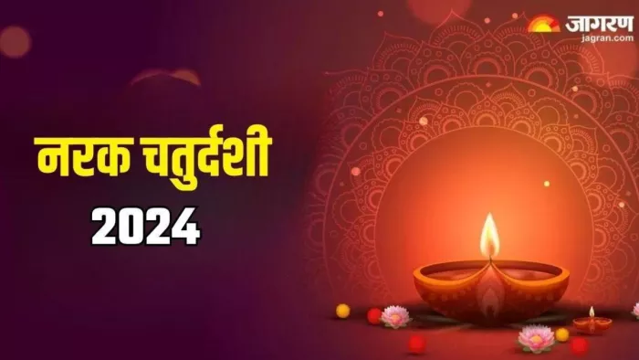 कार्तिक मास के कृष्ण पक्ष की चतुदर्शी तिथि को मनाई जाती है चतुदर्शी। प्रतीकात्मक तस्वीर।