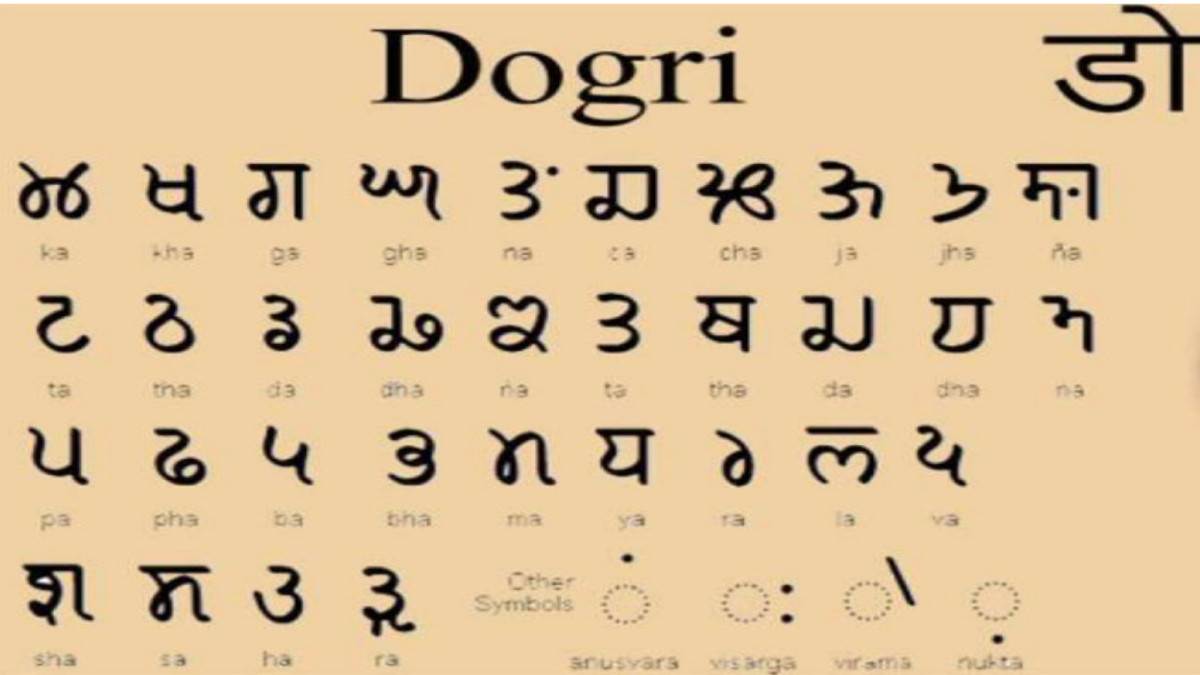 dogri manta day celebrations will continue for three days