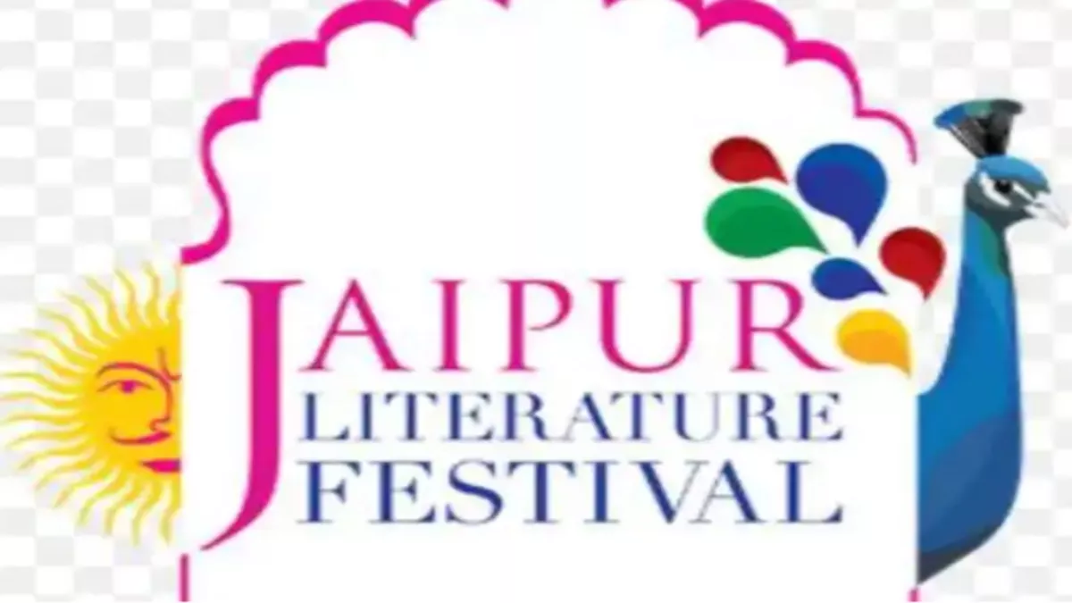 जयपुर लिटरेचर फेस्टिवल में शशि थरूर और वरुण गांधी सहित ये वक्ता होंगे शामिल। फाइल फोटो