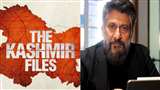 The Kashmir Files Controversy: विवेक अग्निहोत्री फिल्म निर्देशक है।