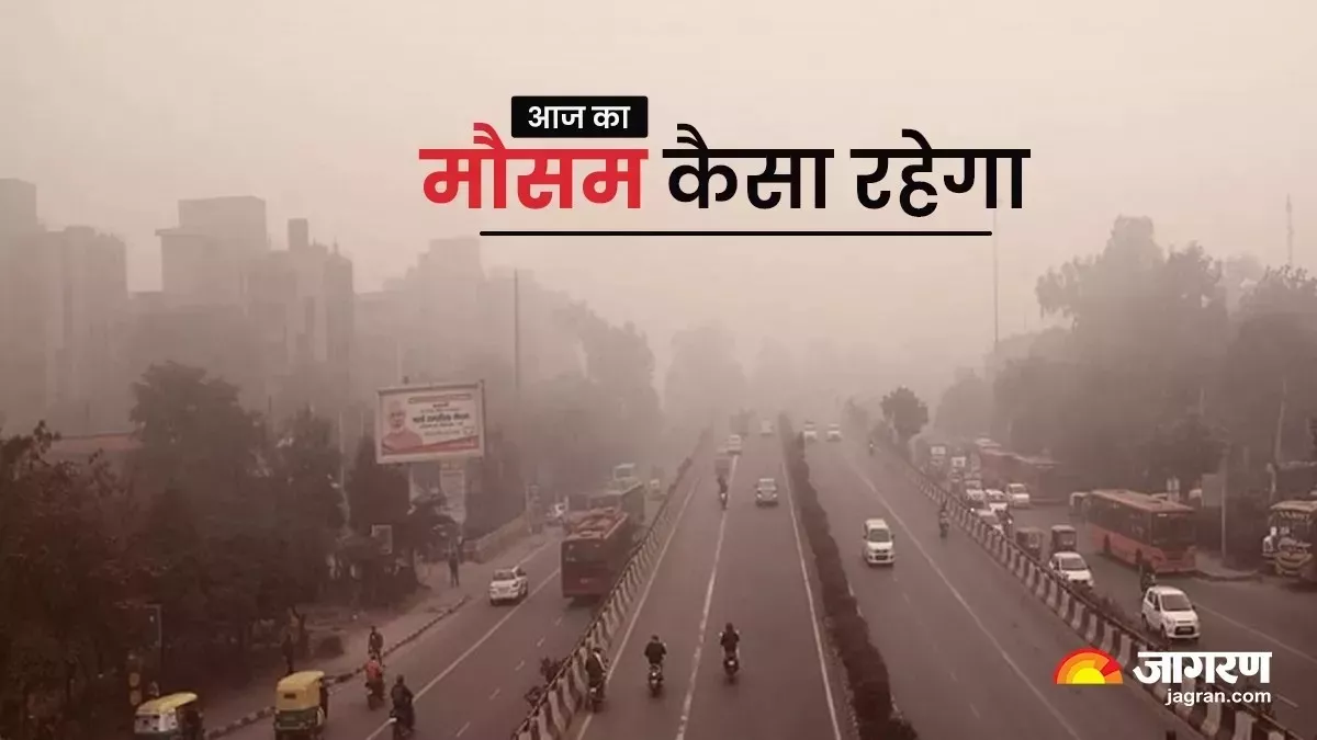 Bihar Weather- बिहार में कब से बढ़ेगी ठंड, किन जिलों में तेजी से गिरेगा तापमान? अपने शहर के मौसम का ताजा हाल यहां पढ़ें