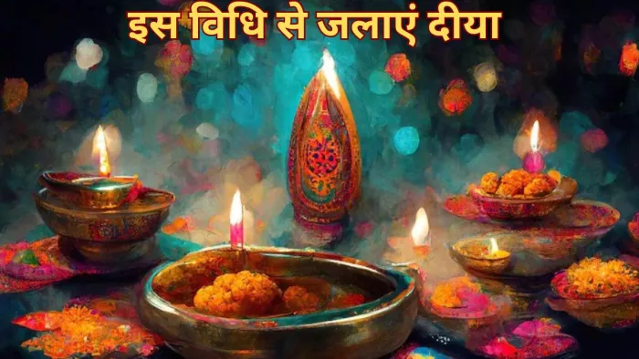 Deepak Significance And Rules: दीया जलाते समय इन बातों का रखें ध्यान