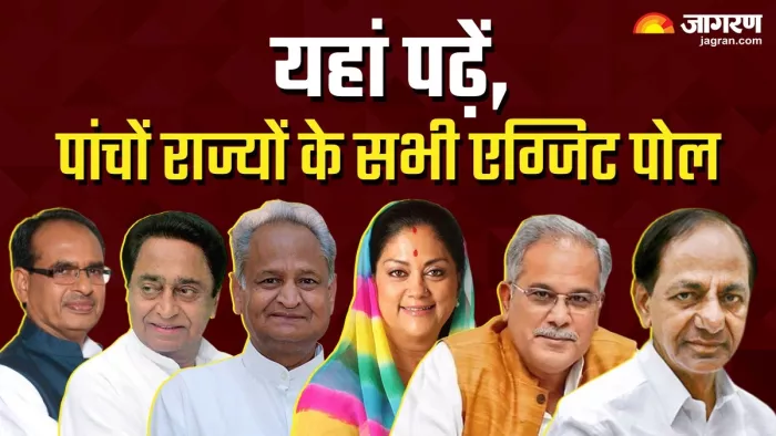 विधानसभा चुनाव 2023 एग्जिट पोल: किस राज्य में किस पार्टी को कितनी सीटें मिलने का अनुमान