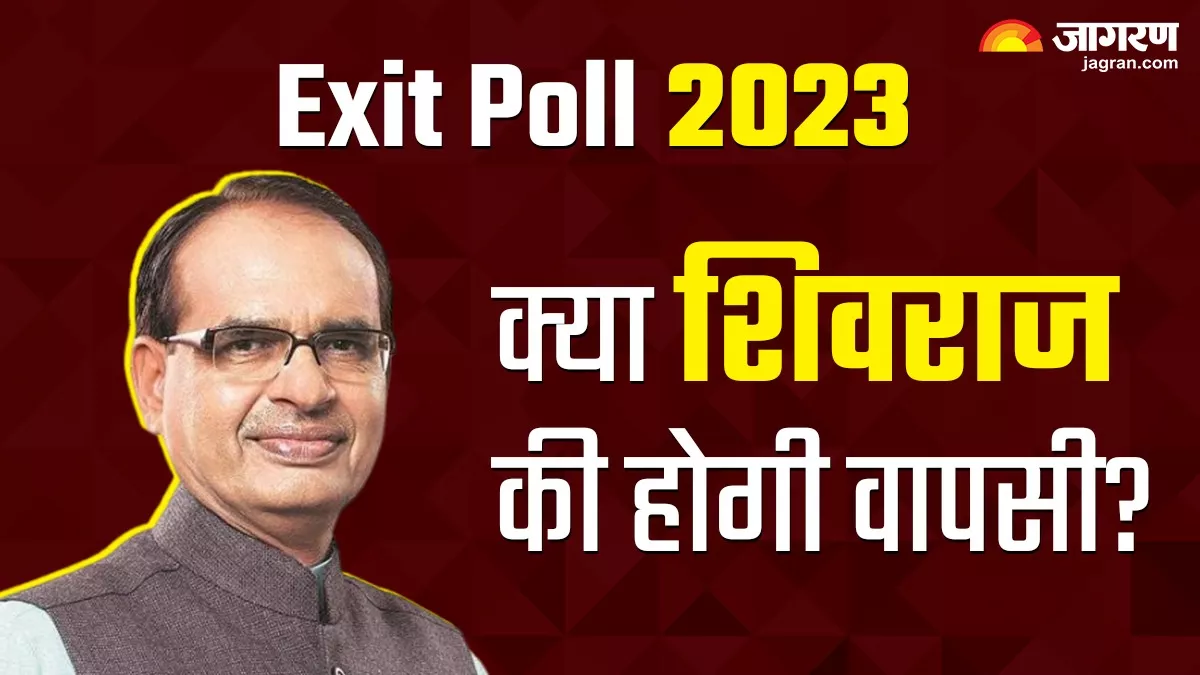 न्‍यूज 24-टुडेज चाणक्‍य के सर्वे ने फिर चौंकाया, मध्‍यप्रदेश में भाजपा की ऐतिहासिक जीत का दावा; कांग्रेस को कितनी सीटें मिल रहीं?