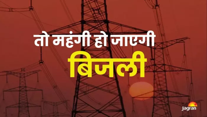 उपभोक्ताओं की जेब पर पड़ेगा सीधा असर; यह है बड़ा कारण। (सांकेतिक फोटो)