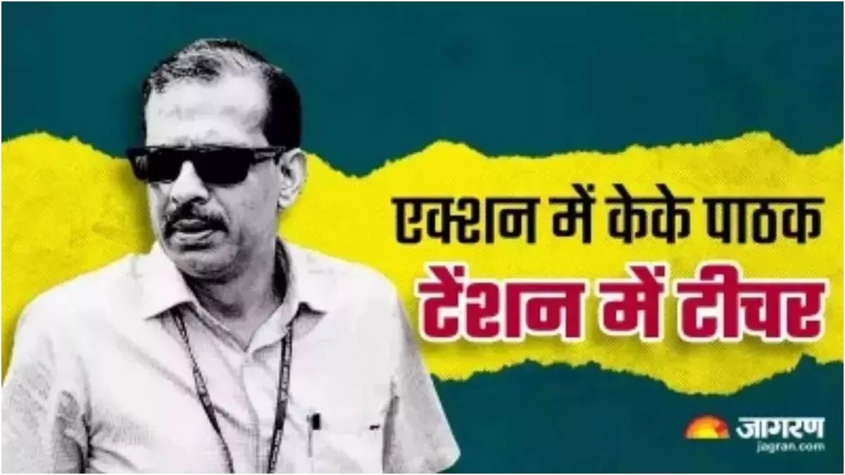 KK Pathak के इस आदेश से शिक्षकों में हड़कंप! अब मीडिया में नहीं दे पाएंगे कोई बयान; मास्टर जी की हर तरफ रहेगी नजर