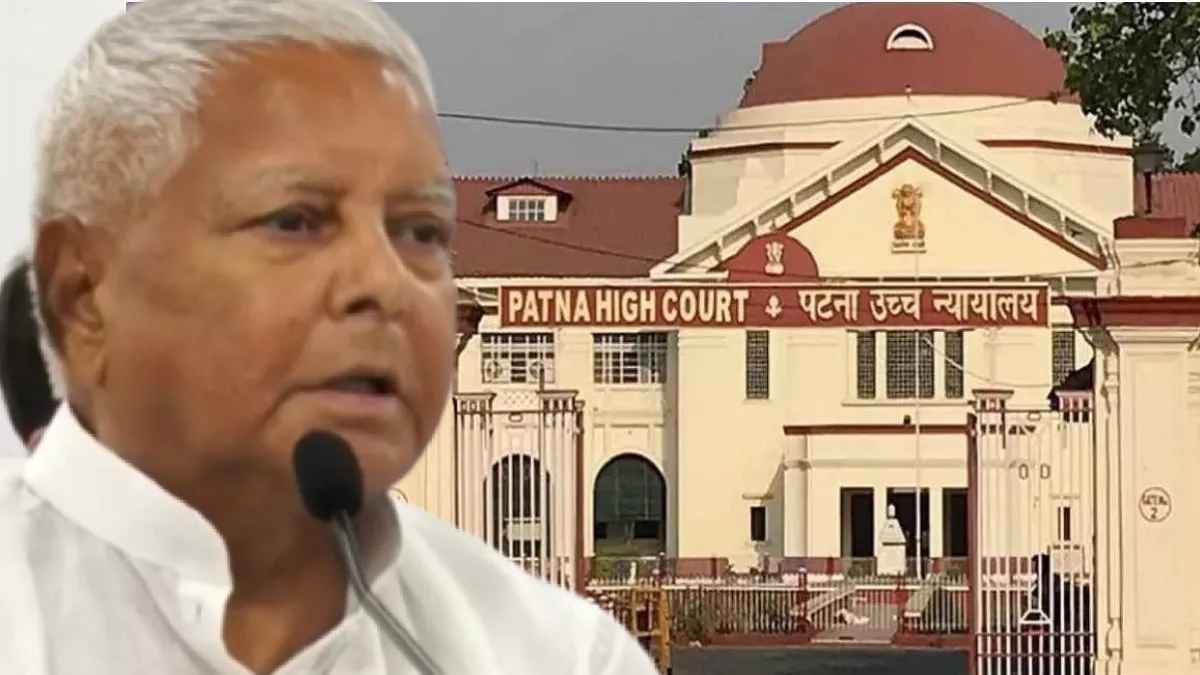 लालू यादव के करीबी पर चला पटना हाईकोर्ट का डंडा, DM को भी मॉल बनाने पर रोक लगाकर जारी किया नोटिस