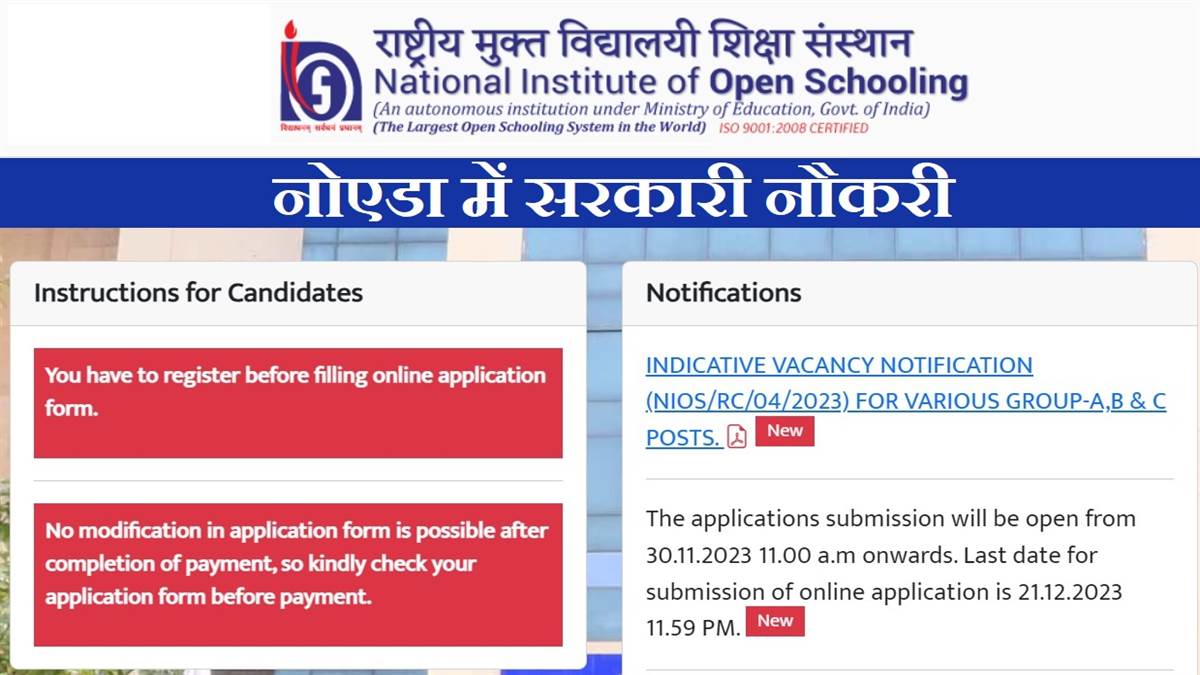 https://www.jagranimages.com/images/newimg/30112023/30_11_2023-nios_recruitment_2023_23593099.jpg