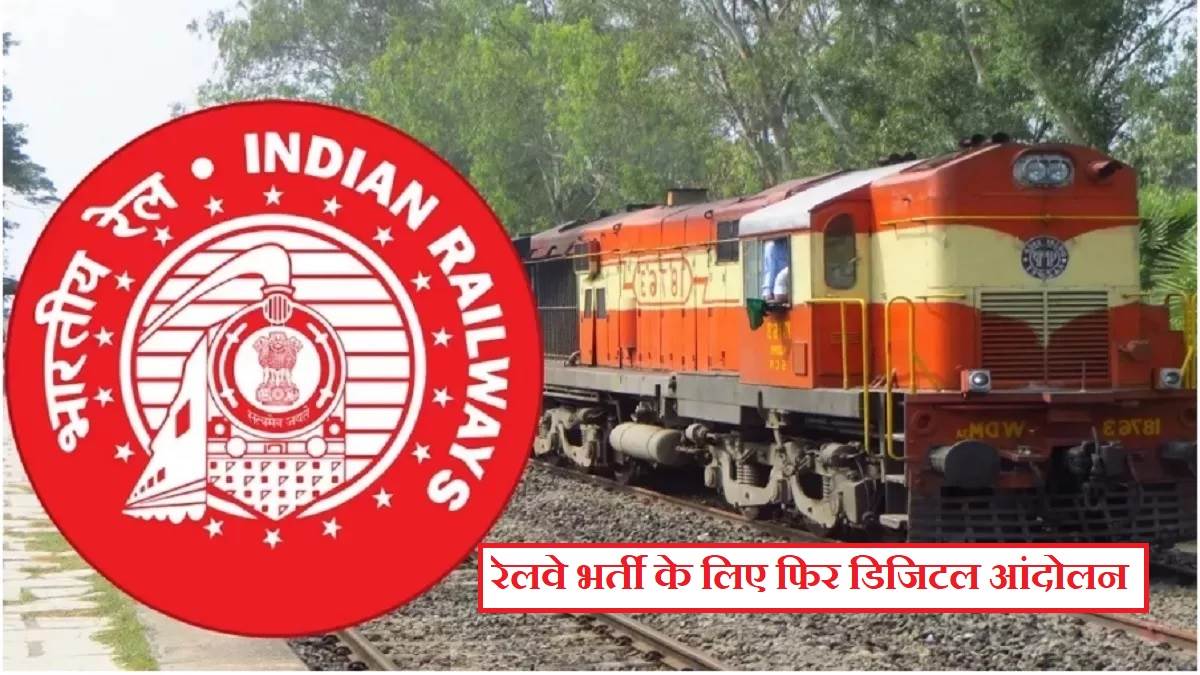https://www.jagranimages.com/images/newimg/30112023/30_11_2023-railway_recruitment_2023_nov_30_23593200.jpg