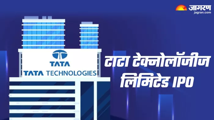 Tata Technologies शेयर मार्केट में लेने वाली एंट्री