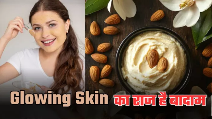 ठंड में चेहरे को चमकदार बनाता है बादाम। (Image Credit- Freepik)