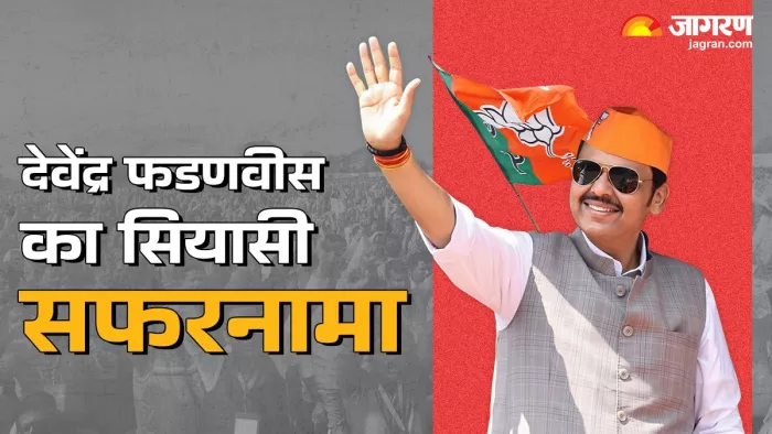 Devendra Fadnavis Profile: भाजपा नेता देवेंद्र फडणवीस।