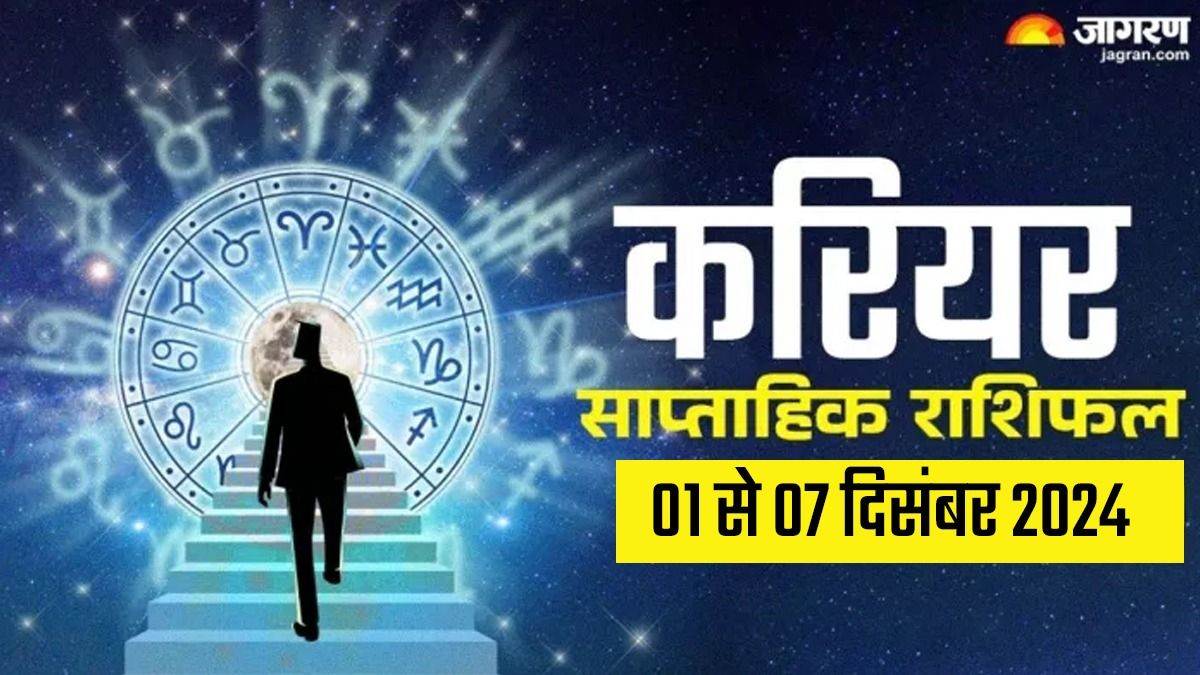 https://www.jagranimages.com/images/newimg/30112024/30_11_2024-career_horoscope_23839809.jpg