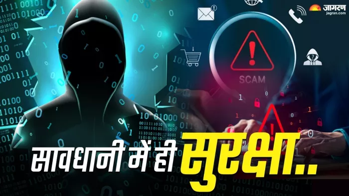 डिजिटल अरेस्ट क्या है, यहां पढ़ें साइबर ठगी के चौंकाने वाले मामले। जागरण ग्राफिक्स टीम