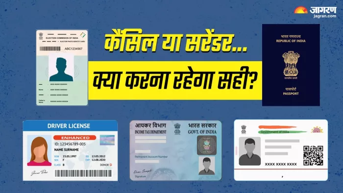 मृत्यु के बाद आईडी प्रूफ का क्या करना चाहिए
