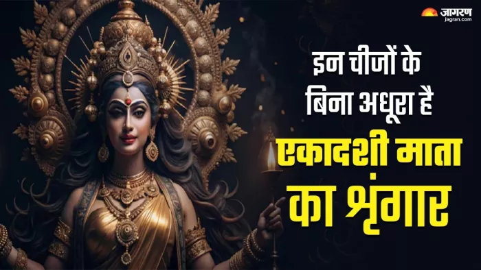 Mokshada Ekadashi 2024: ऐसे करें देवी एकादशी का शृंगार।