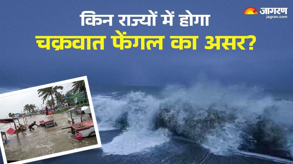https://www.jagranimages.com/images/newimg/30112024/30_11_2024-fengal-cyclone_23839574_115119506.jpg