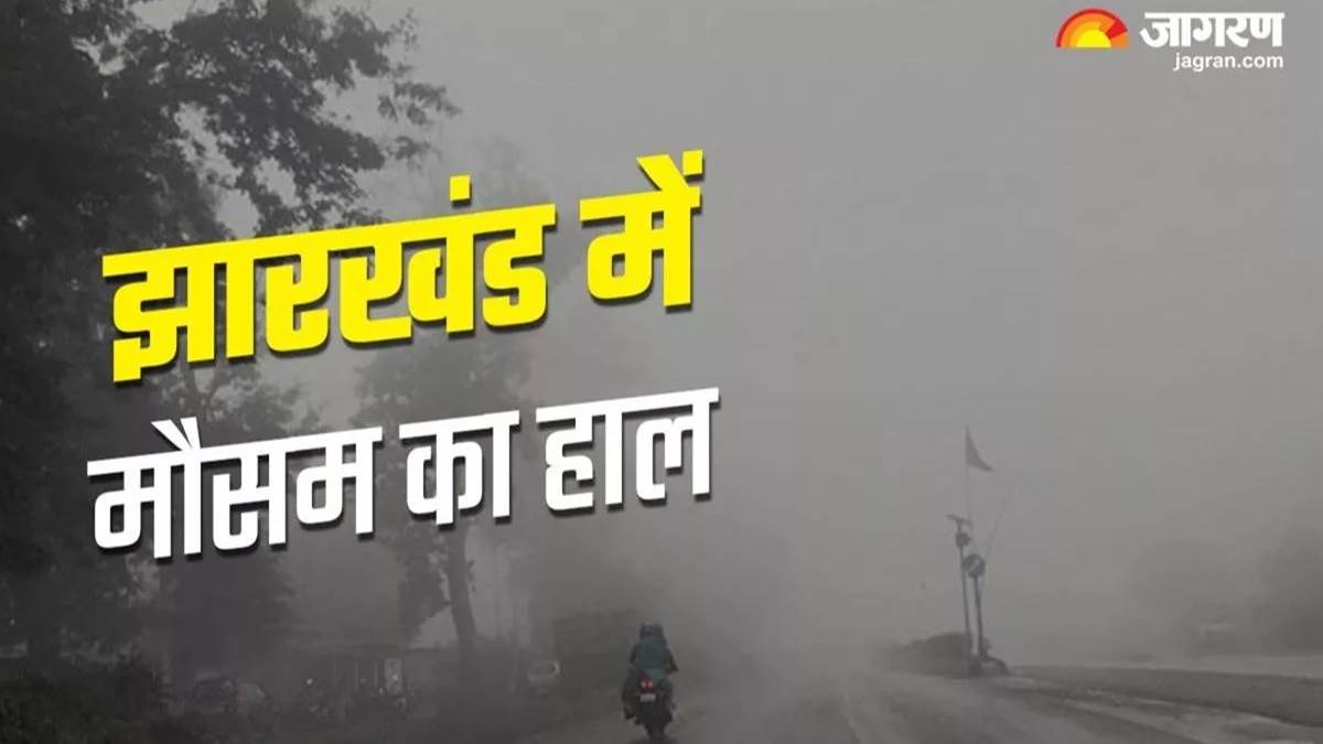 https://www.jagranimages.com/images/newimg/30112024/30_11_2024-jharkhand_weather_today_23839529_81145708.jpg