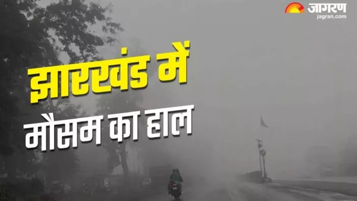 झारखंड में बदलेगा मौसम का मिजाज (जागरण फोटो)