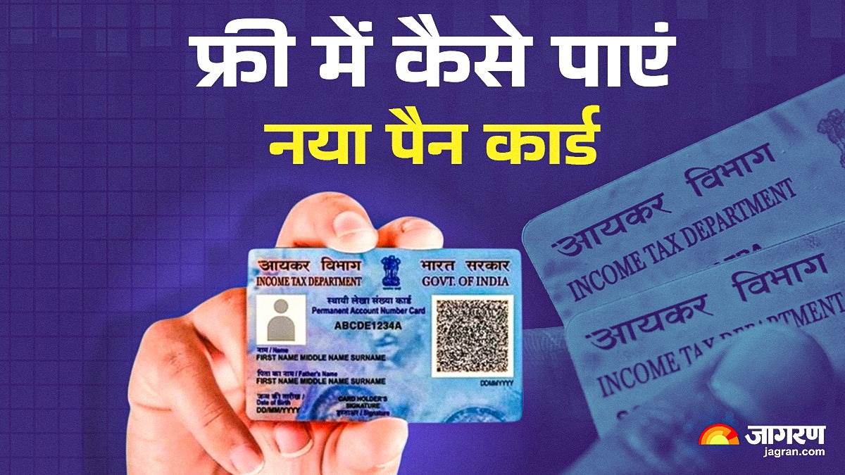 https://www.jagranimages.com/images/newimg/30112024/30_11_2024-new_pan_card_23839677.jpg