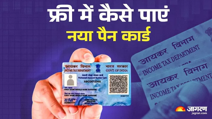 ई-मेल पर मिलेगा क्यू-आर कोड वाला पैन कार्ड