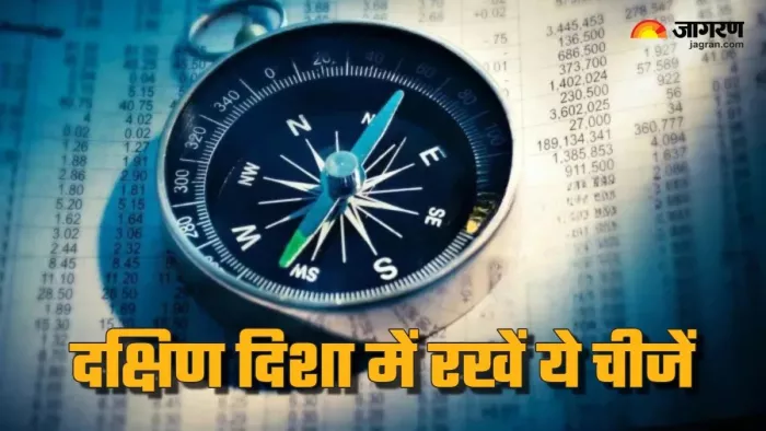 Vastu Tips: घर की दक्षिण दिशा में क्या रखें?