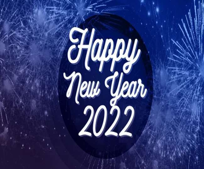 New Year 2022 Wishes: नए वर्ष की नई प्रभा में,सपने सजाओ जीवन में…. नए साल पर भेजें ऐसे शुभकामना संदेश