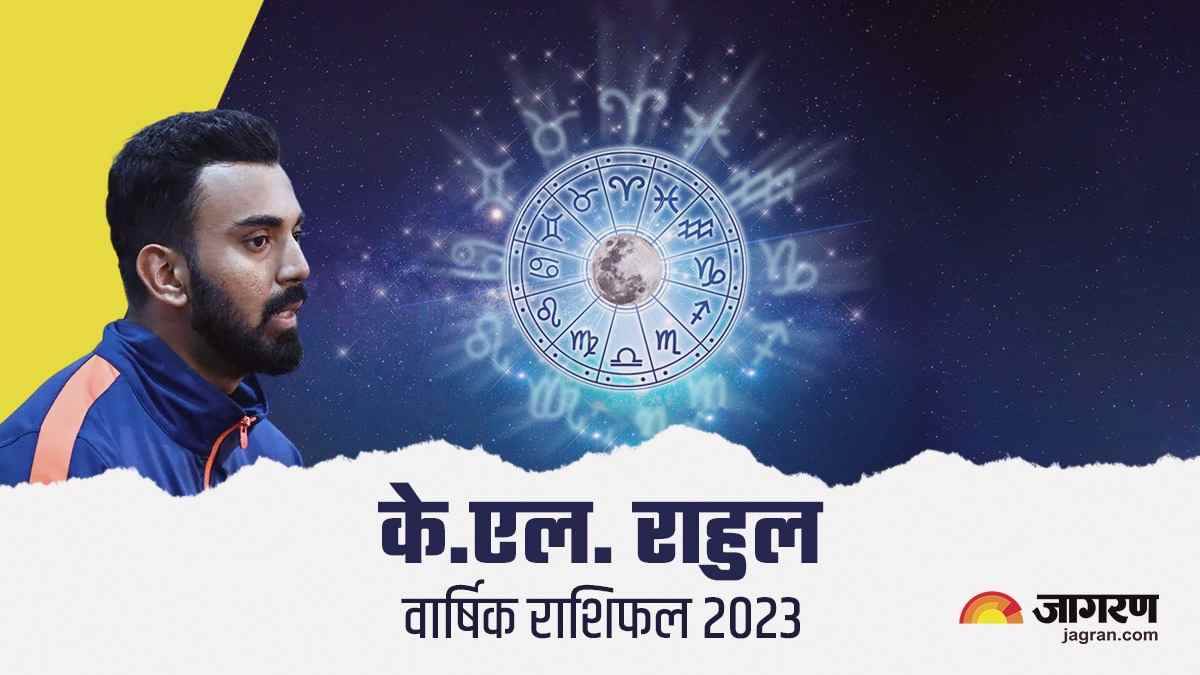 KL Rahul Horoscope 2023 लेडी लक से केएल राहुल की बदल सकती है किस्मत
