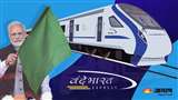 Vande Bharat Express Train: पीएम मोदी वंदे भारत एक्सप्रेस को दिखाएंगे हरी झंडी