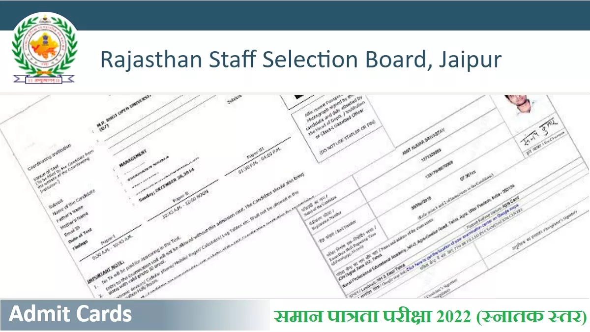 RSMSSB सीईटी (स्नातक) 2022 एडमिट कार्ड डाउनलोड के लिए राजस्थान सरकार के एसएसओ पोर्टल, sso.rajasthan.gov.in पर लॉग-इन करें।