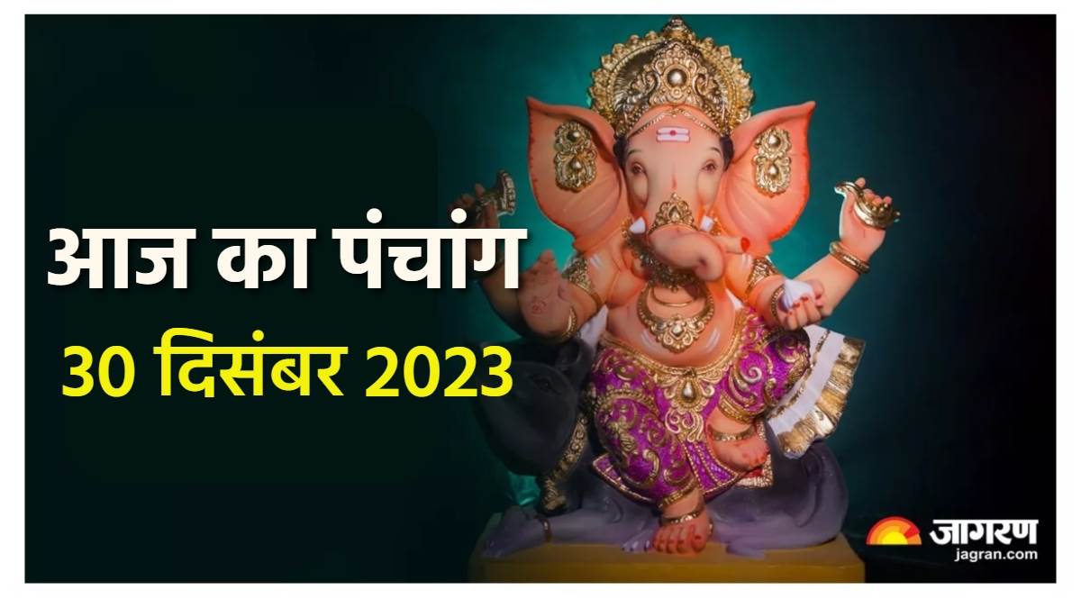 https://www.jagranimages.com/images/newimg/30122023/30_12_2023-aaj_ka_panchang_30_december_2023_23616613.jpg