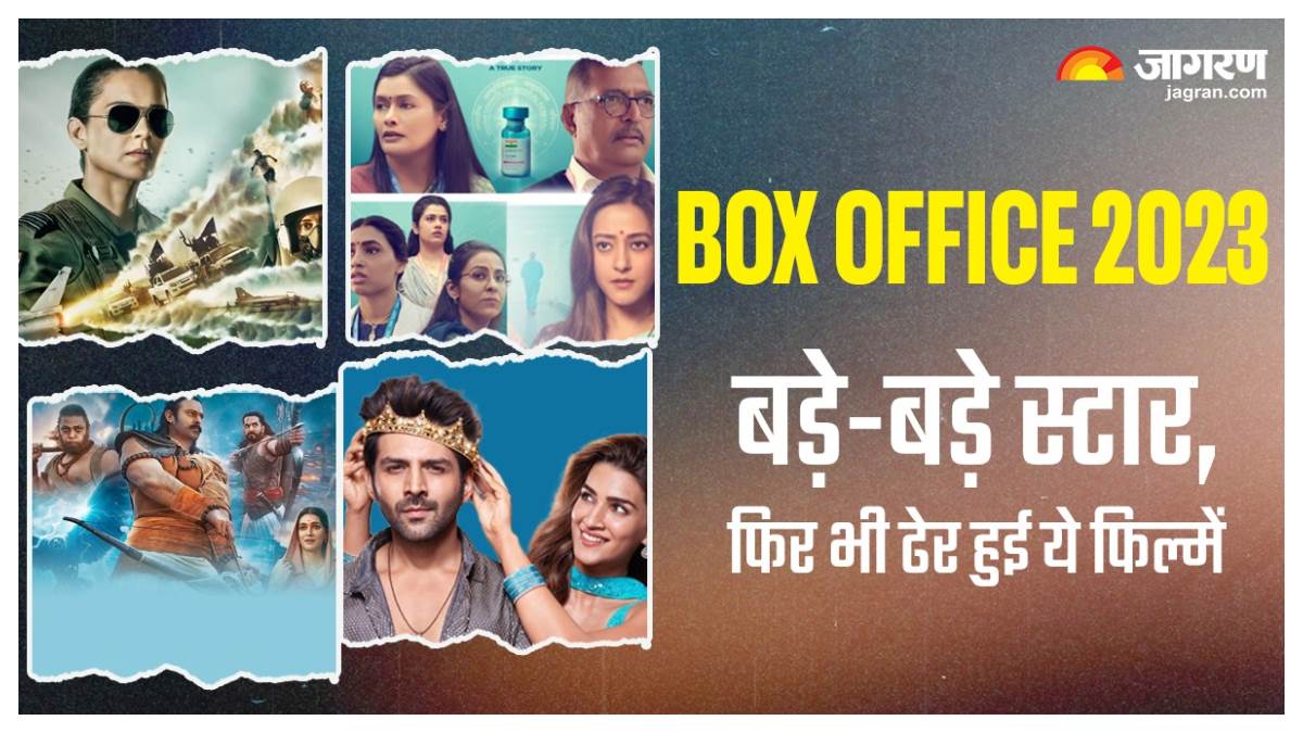 https://www.jagranimages.com/images/newimg/30122023/30_12_2023-box_office_failures_23617324_165057499.jpg