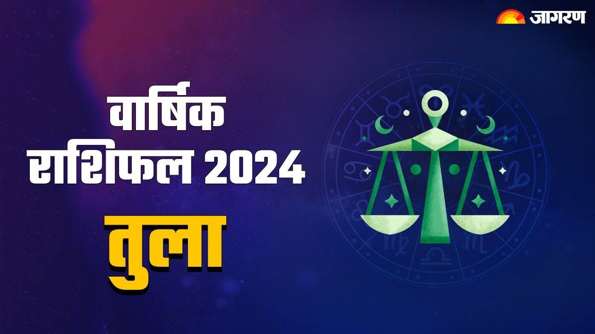 Libra Yearly Horoscope 2024 करियर से लेकर हेल्थ तक, वार्षिक राशिफल से
