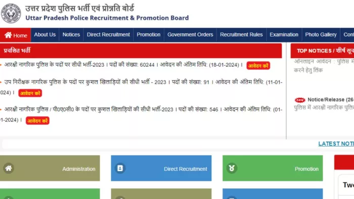 UP Police Constable Vacancy 2023: यूपी पुलिस कॉनस्टेबल भर्ती के संबंध में बड़ी खबर, आवेदन से पहले कर लें चेक