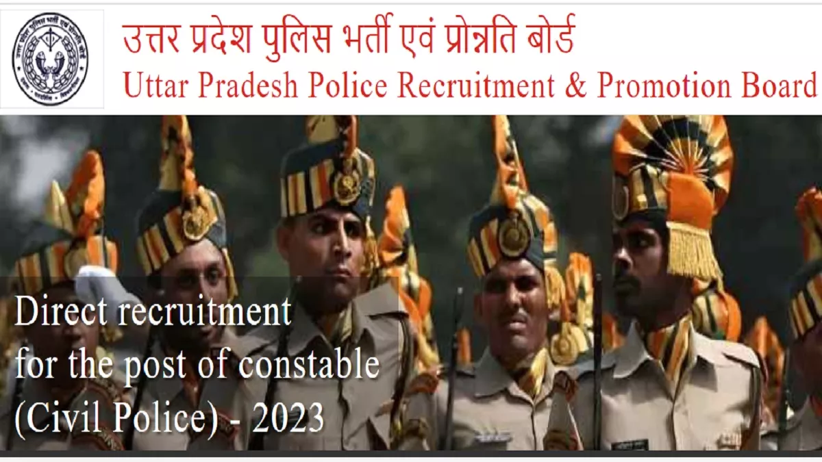 Live UP Police Constable Bharti 2023: यूपी पुलिस में कॉन्स्टेबल के बाद अब कंप्यूटर ऑपरेटर भर्ती के लिए नोटिफिकेशन जारी, भरेंगे इतने पद