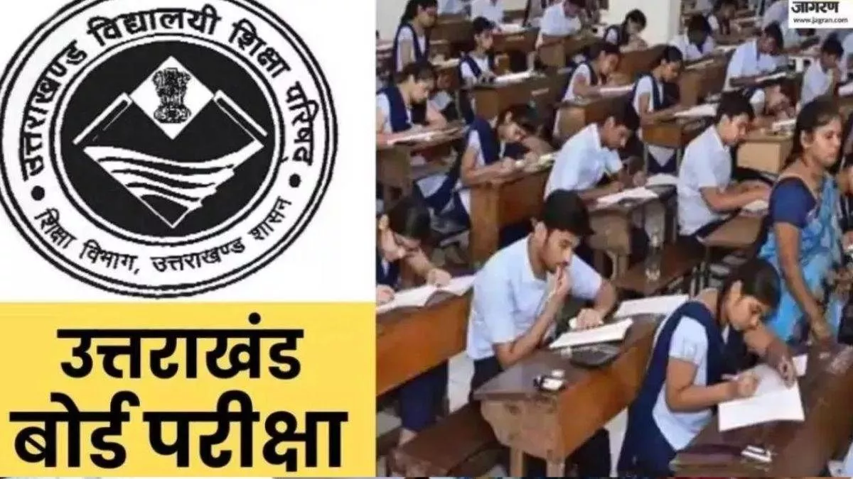 Uttarakhand Board Exam 2024: उत्तराखंड बोर्ड की परीक्षाओं की तारीख हुई घोषित, बच्चों की बढ़ी टेंशन; यहां देखें डेटशीट
