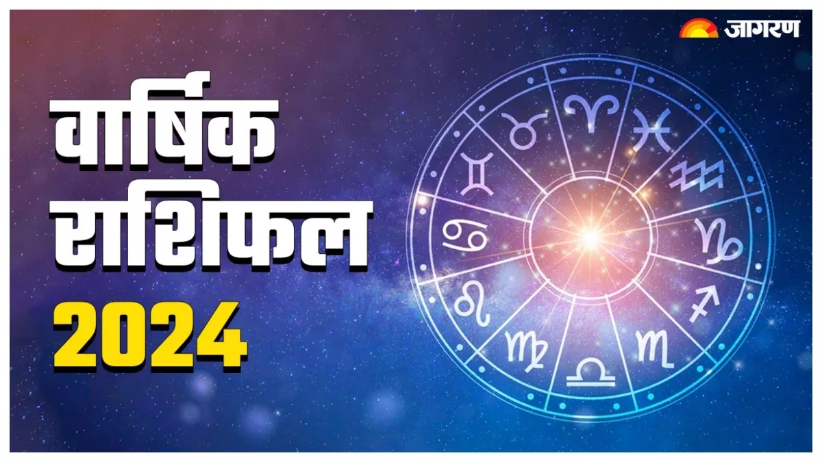 Yearly Horoscope 2024 इन राशियों के लिए खुशियों की सौगात लेकर आएगा नया