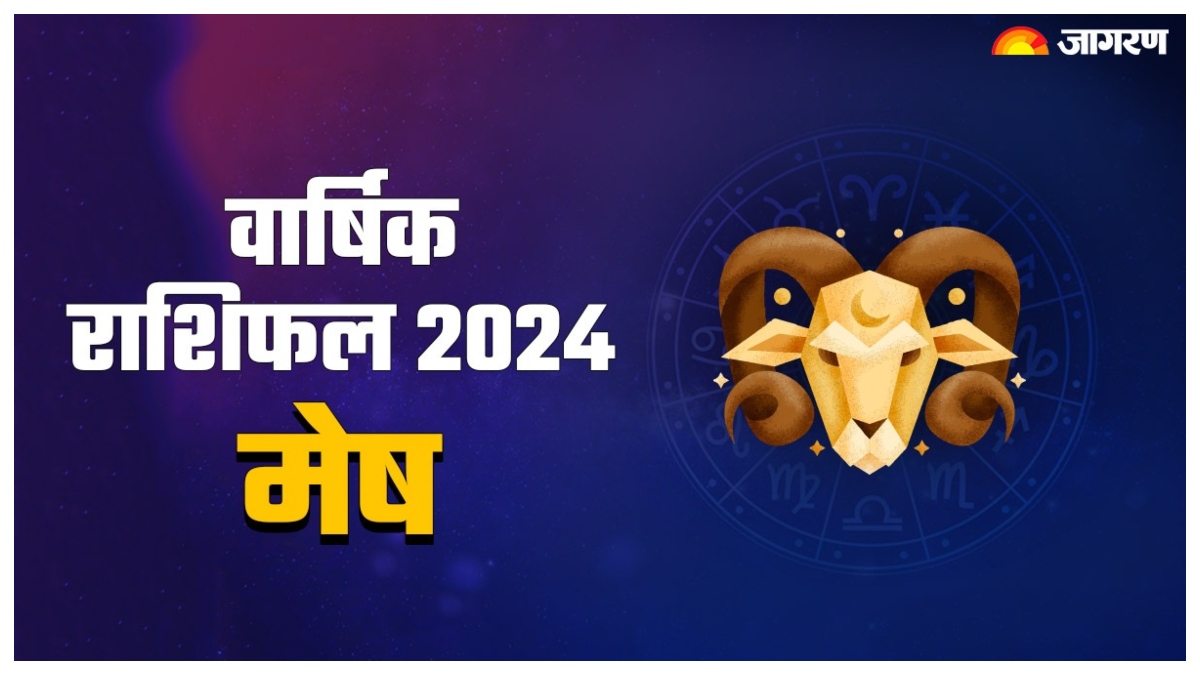 Yearly Horoscope 2024 इन राशियों के लिए खुशियों की सौगात लेकर आएगा नया