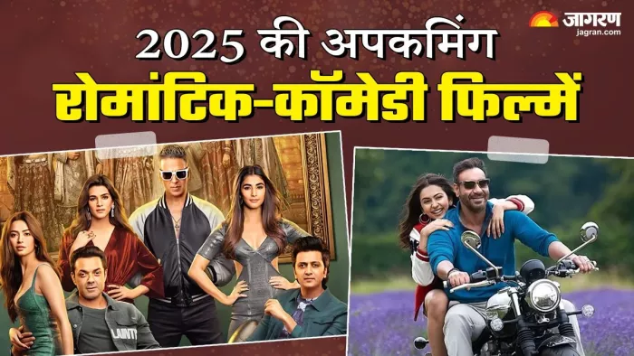 साल 2025 में रिलीज होगी बॉलीवुड की कुछ मोस्ट अवेटेड फिल्में (Photo Credit- Instagram, Jagran)