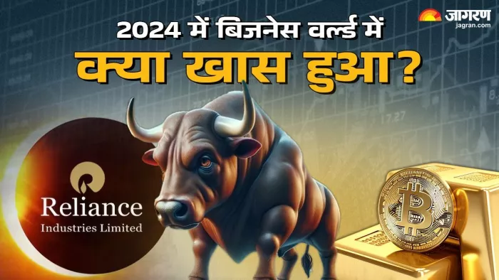 2024 में गोल्ड की कुल मांग 100 बिलियन डॉलर को पार कर गई।