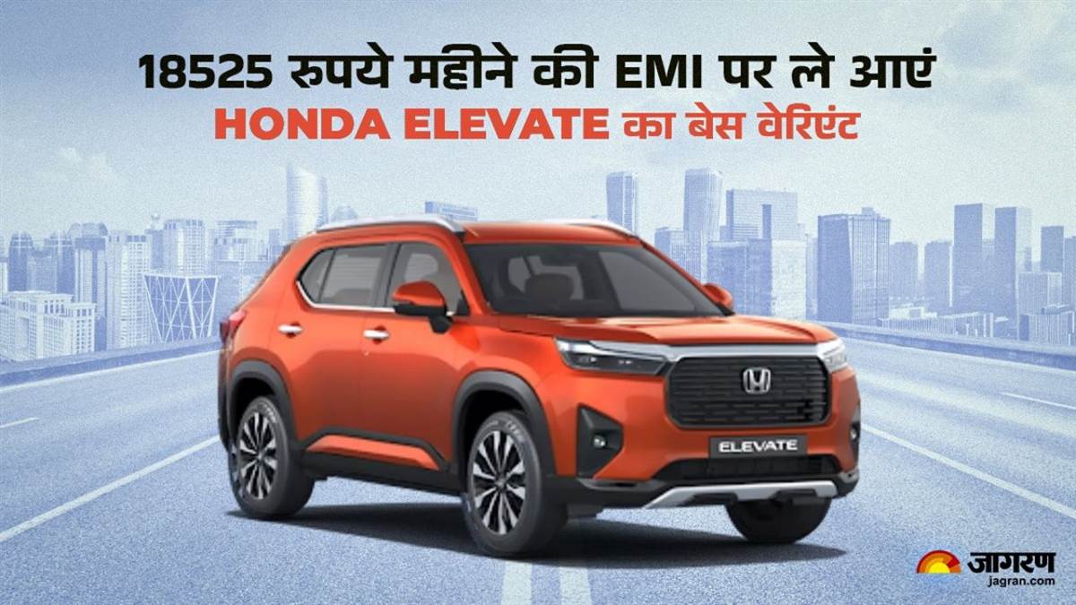 honda elevate sv base variant emi details down payment monthly installment calculation