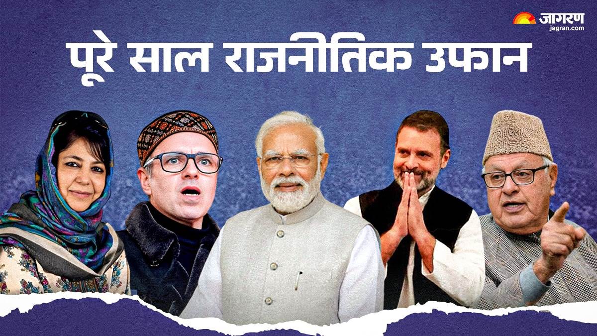 https://www.jagranimages.com/images/newimg/30122024/30_12_2024-jk_news_23858316_101028238.jpg