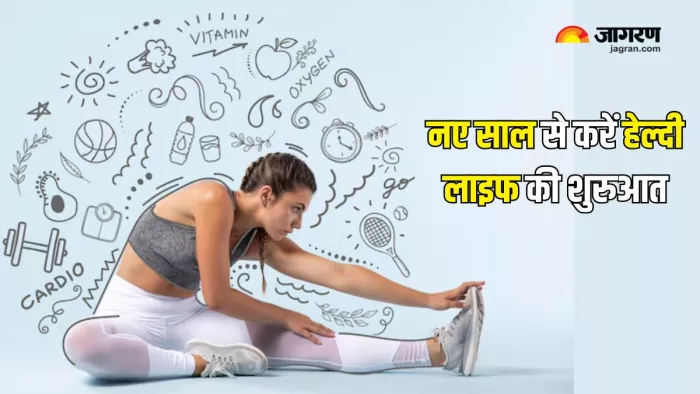 हेल्दी लाइफस्टाइल है खुशहाल जीवन की चाबी! (Picture Courtesy: Freepik)