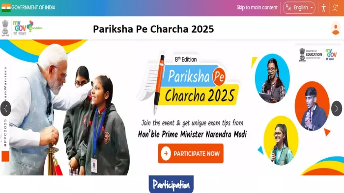 Pariksha Pe Charcha 2025 के लिए यहां से करें Registration