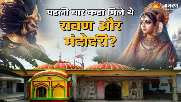Bileshwar Nath Temple Meerut रामायण काल से माना जाता है इस मंदिर का संबंध।