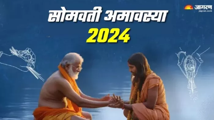 Somvati Amavasya 2024: शंकर जी और पितृ देव की आरती का महत्व।