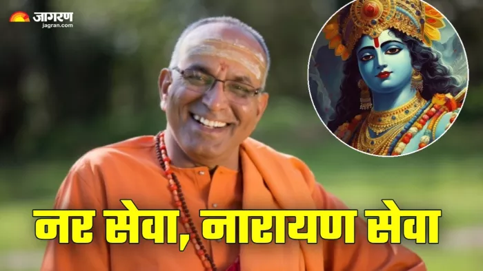 नर और नारायण के बीच संबंध पर स्वामी मैथिलीशरण जी के विचार।