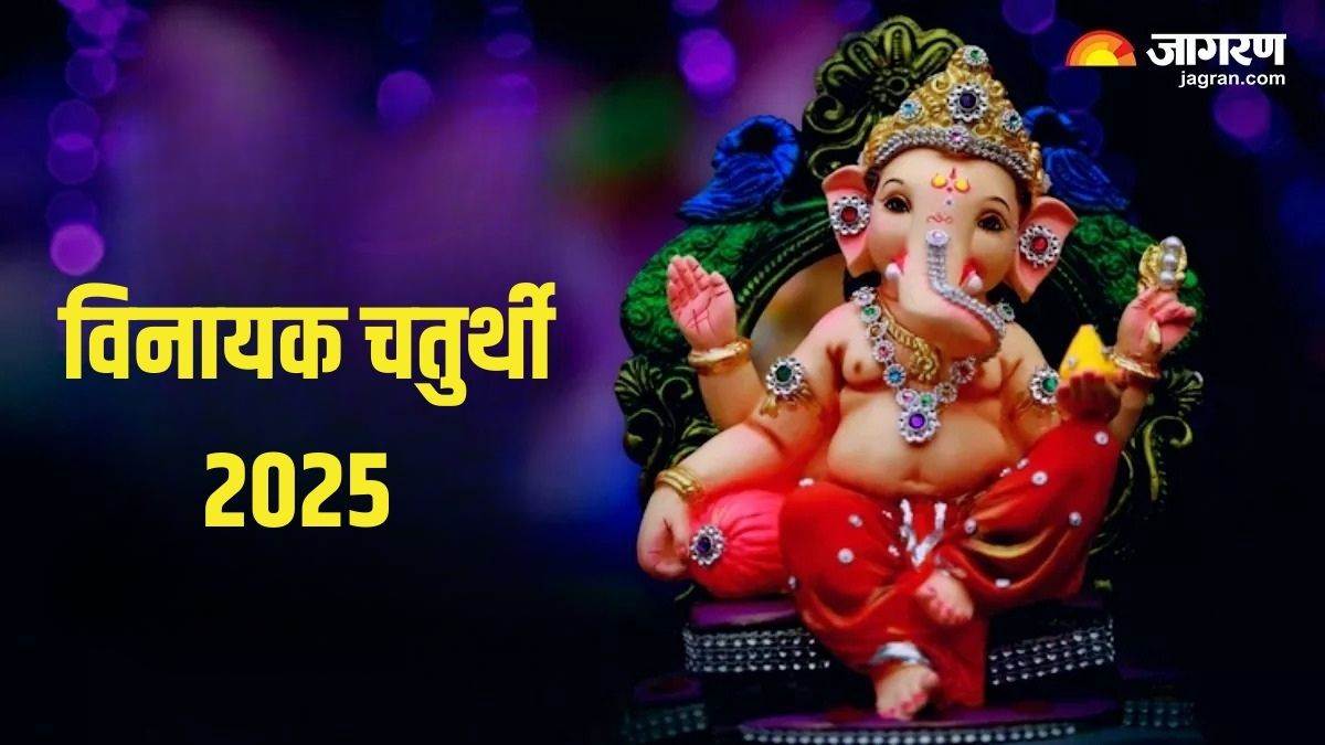 vinayak chaturthi 2025 date ganesh chalisa lyrics