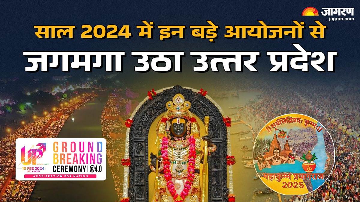 https://www.jagranimages.com/images/newimg/30122024/30_12_2024-year_ender_2024_23858441_182411956.jpg